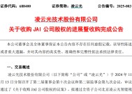 凌云光以7.76亿元资金，将全球领先的机器视觉企业JAI收入囊中