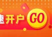 光期研究：2025年春节宏观及大宗商品风险提示