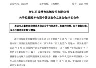 突发！这家A股公司控股股东，被证监会立案！