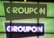 Groupon大涨28.3%，全年营收指引超预期