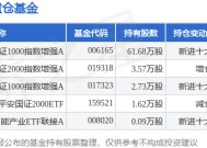 1月2日电科数字跌6.90%，建信中证1000指数增强A基金重仓该股