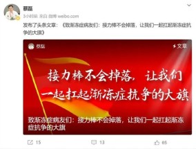 “绝不坐以待毙”！蔡磊透露近况：四肢已基本瘫痪……