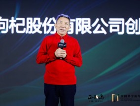 百瑞源枸杞郝向峰：将“让中国人吃上中国好枸杞”作为使命，对未来充满信心