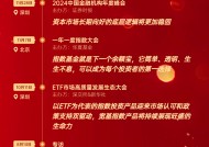 李一梅2024大事记：华夏基金ETF一年暴增近3000亿！至少出席15场公开活动，上午在沈阳下午在上海（附图）