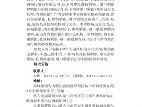 省级城商行又见“村改支”：内蒙古银行吸收合并4家村镇银行，年内已有10家省级城商行出手