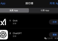 杭州95后学霸坐C位，Grok 3登顶App Store！Hinton高徒、多伦多华人博士领衔