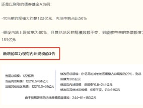 跨境投资重磅利好！互认基金50%升至80%影响几何？