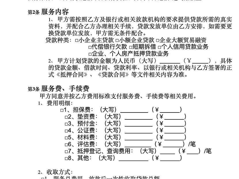 金融灰黑产年终盘点：变相高利贷平台出清 债务重组套路翻新 | 回顾2024