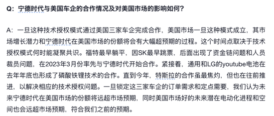 手握超2600亿现金，宁德时代赴港上市：“反卷”青年加速出海