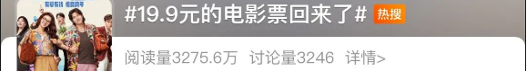 意外降价，重回19.9元！网友：还想要9.9元