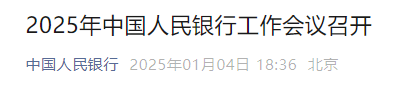 央行连提两次“择机降准降息”，A股明天怎么走？最新券商研判→