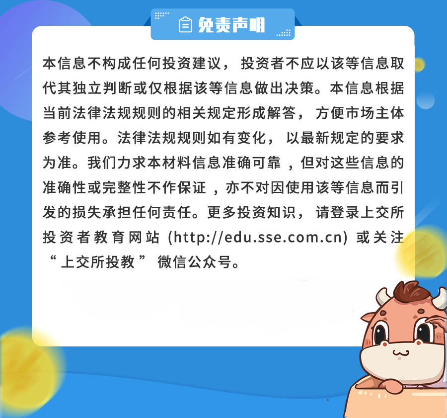 活动预告∣践行三投资理念 促进高质量发展——上海证券交易所机构投资者服务长三角行（南京站）