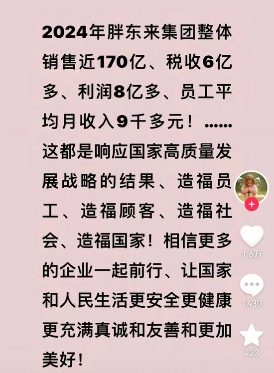 胖东来宣布7条新规！不许不喜欢自己的工作、家暴和冷暴力…年利润增近5倍