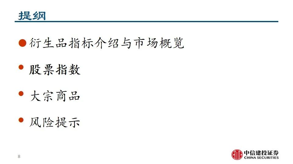 中信建投陈果：积极把握A股和大宗商品做多窗口