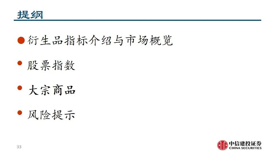 中信建投陈果：积极把握A股和大宗商品做多窗口