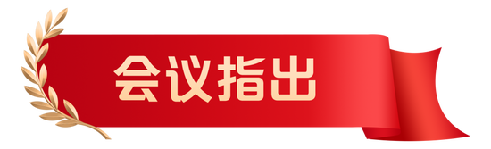 深化改革 建设一流 奋力谱写中国人保高质量发展新篇章——中国人民保险集团召开2025年工作会议