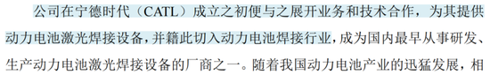 业绩深度绑定“宁王”，联赢激光：出海不及预期，盈利承压，业绩都是纸面富贵！