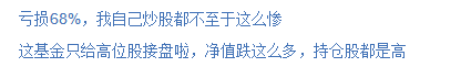 315在行动|民生加银创新成长混合3年亏超60% 换手率10倍？基民吐槽：自己炒股都不至于这么惨